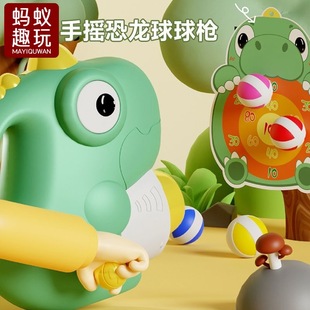 儿童手摇恐龙粘粘球枪大容量枪亲子互动益智解压3到9岁摆地摊玩具
