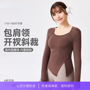显瘦吸湿排汗健身 T恤女修身 「轻奢运动·斜开衩」大码 圆领长袖