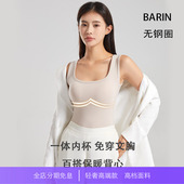 「轻奢内搭·养肤内衣」保暖背心带胸垫内衣免穿文胸罩杯一体式