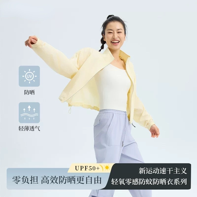 「轻奢运动·轻薄防晒」UPF50+宽松立领透气防晒夹克外套女