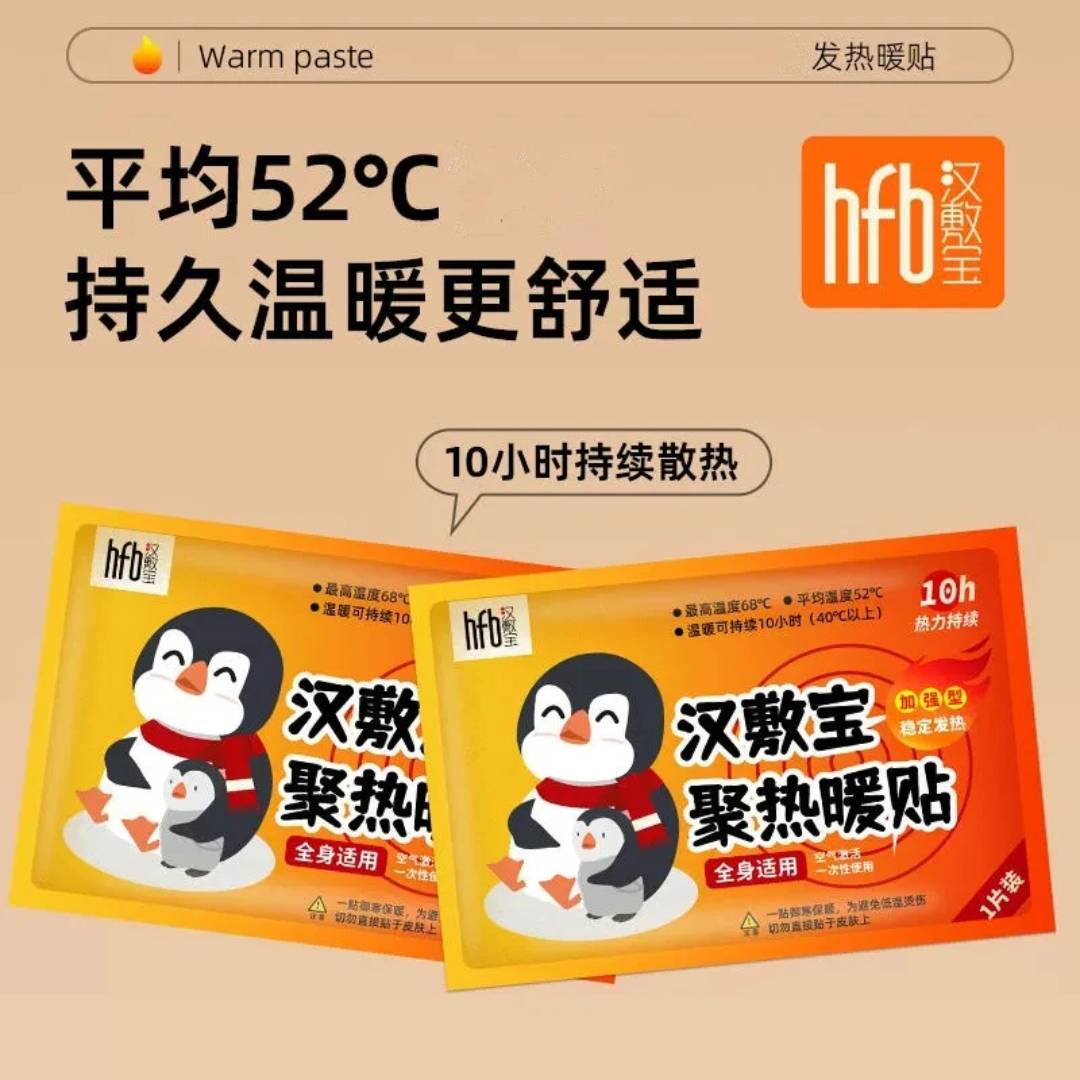 暖身贴儿童保暖贴女经期暖宝宝贴