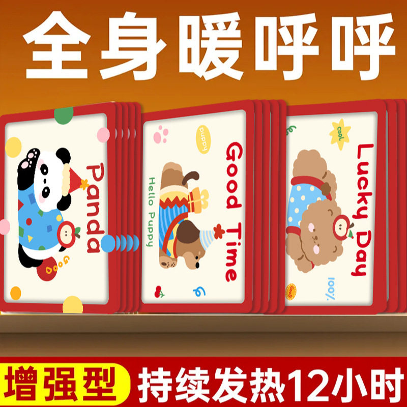 暖身贴防寒保暖大姨妈暖宝宝贴经期自发热贴女生理期热敷贴恒温贴