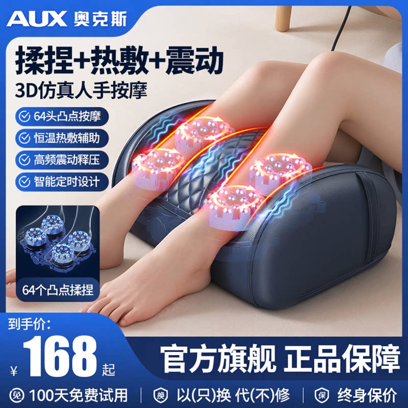 奥克斯腿部按摩器全自动揉捏经络疏通神器小腿足脚底足疗机全自动