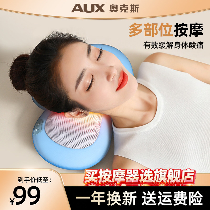 奥克斯颈椎按摩器腰部背部肩膀脖子揉捏仪全身自动家用神器按摩枕