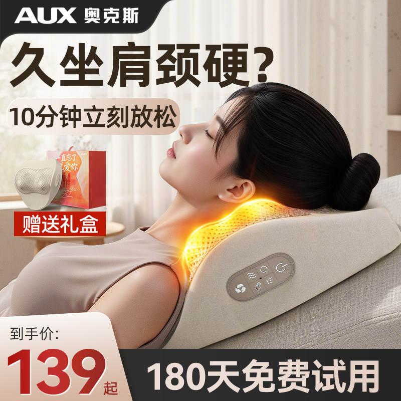 奥克斯颈椎按摩器仪正品颈部背部腰部肩脖子揉捏枕多功能疏通神器
