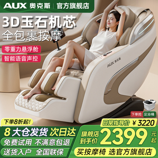 奥克斯2025新款 按摩椅家用全身多功能全自动小型智能太空舱LH15A