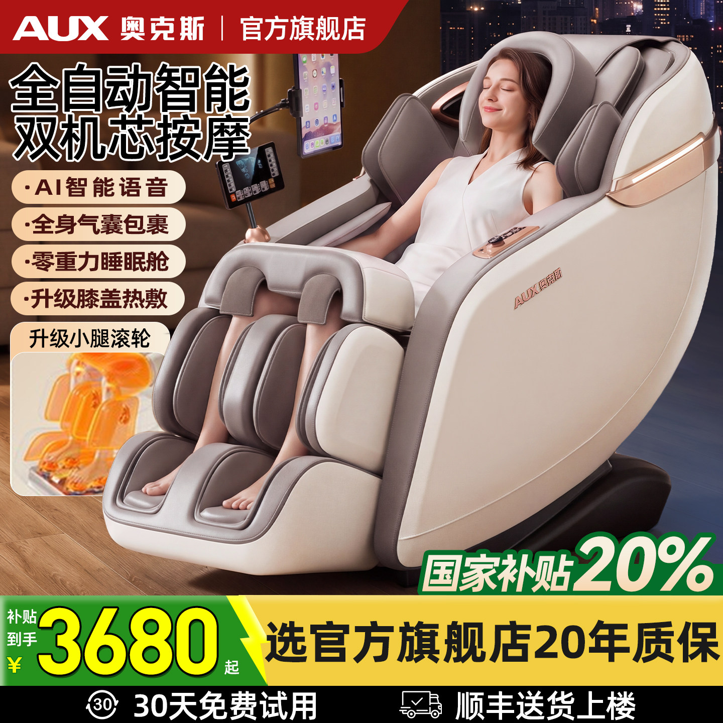 奥克斯按摩椅家用全身豪华多功能全自动电动太空舱2026新款lh10