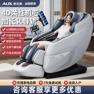 奥克斯LH17智能按摩椅家用全自动全身多功能零重力电动太空豪华舱