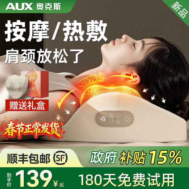 奥克斯颈椎按摩器仪正品颈部背部腰部肩脖子揉捏枕多功能疏通神器