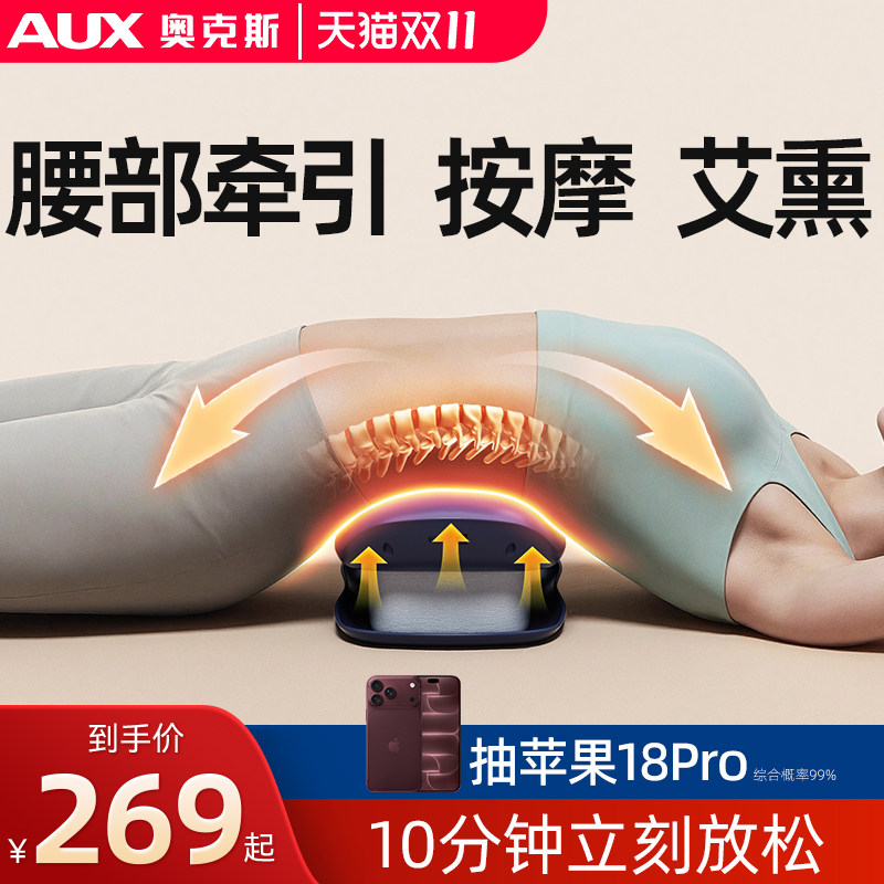 奥克斯M18腰部按摩器护腰热敷腰椎专用仪按腰痛腰疼神器生日礼物