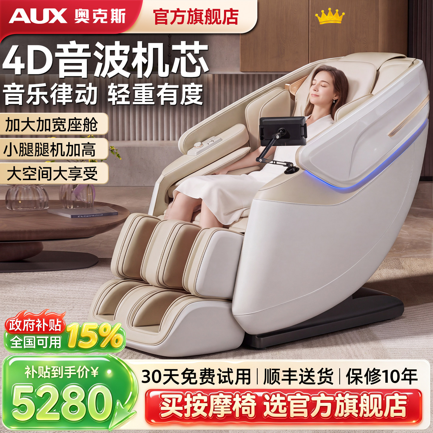 奥克斯新款按摩椅家用全身全自动太空豪华舱多功能电动按摩517