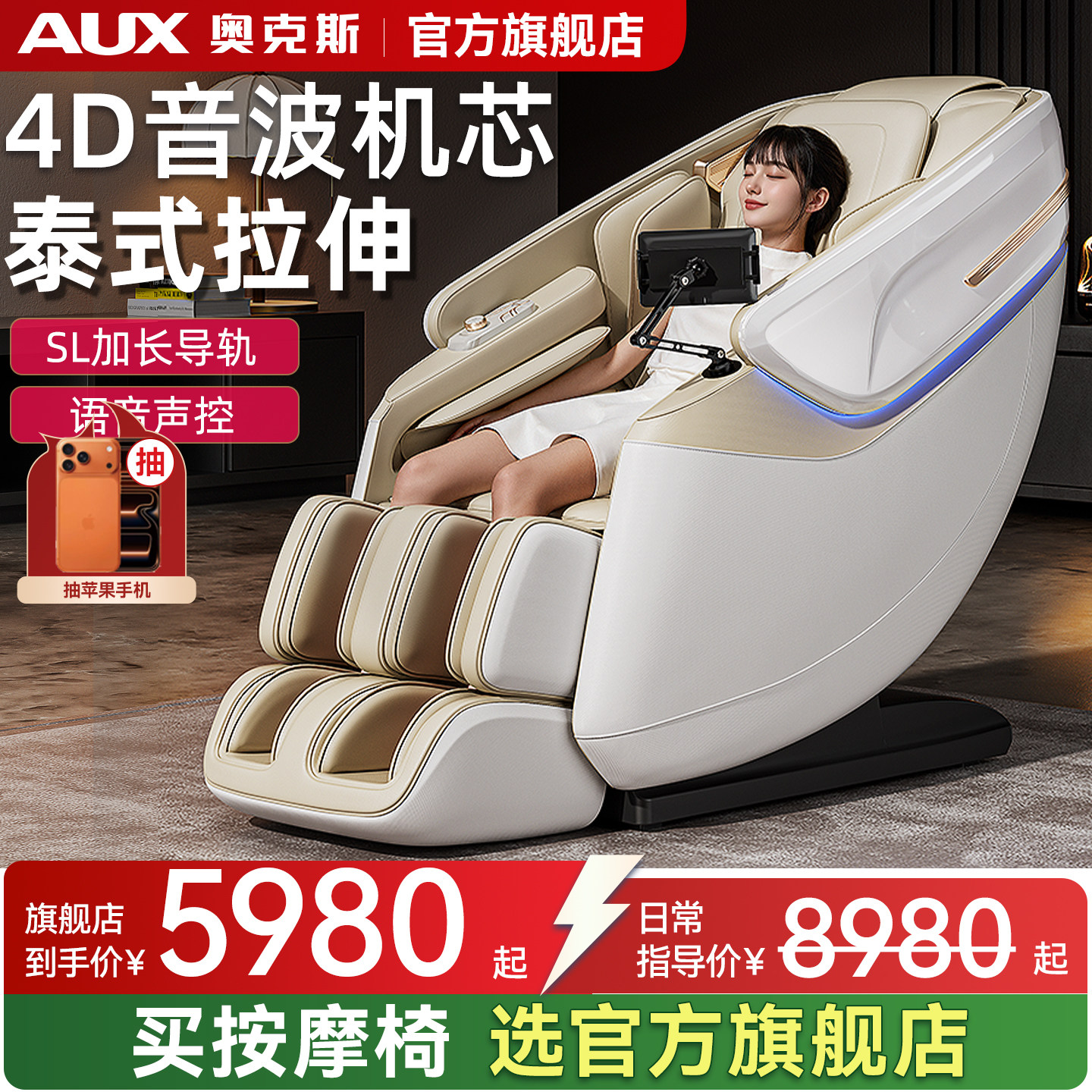 奥克斯新款按摩椅家用全身全自动太空豪华舱多功能电动按摩517