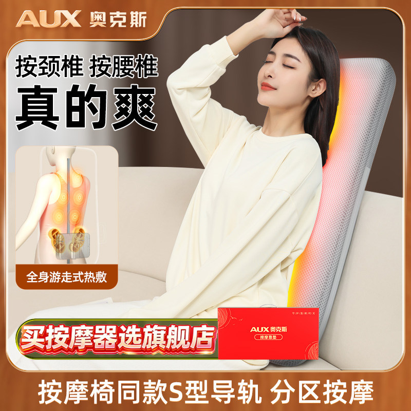 奥克斯车家两用颈椎按摩器肩颈腰部背部颈部靠垫全身家用电动揉捏