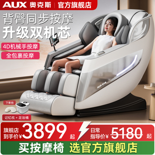 双机芯奥克斯新款 智能按摩椅家用全身电动全自动多功能太空舱1701