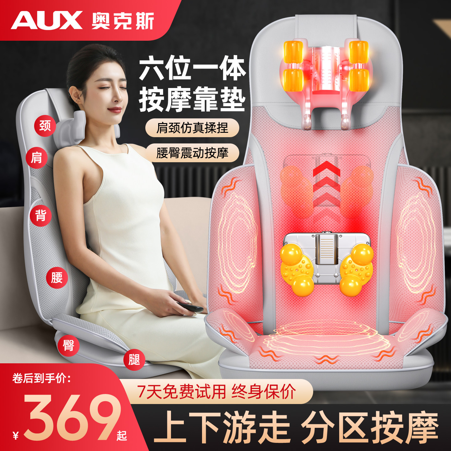 奥克斯按摩靠垫按摩器颈椎腰部背部按摩仪全身自动揉捏多功能坐垫