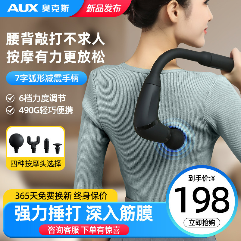 奥克斯电动按摩棒拍打疏通经络神器锤子敲打器手持式背颈椎肩振动