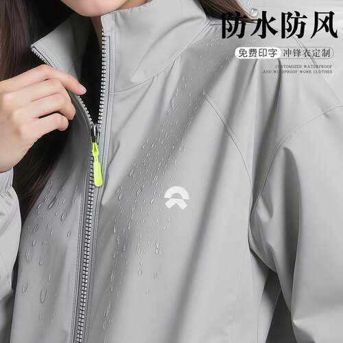 4S店冲锋衣工作服定制印logo秋冬公司销售防风工装夹克外套男