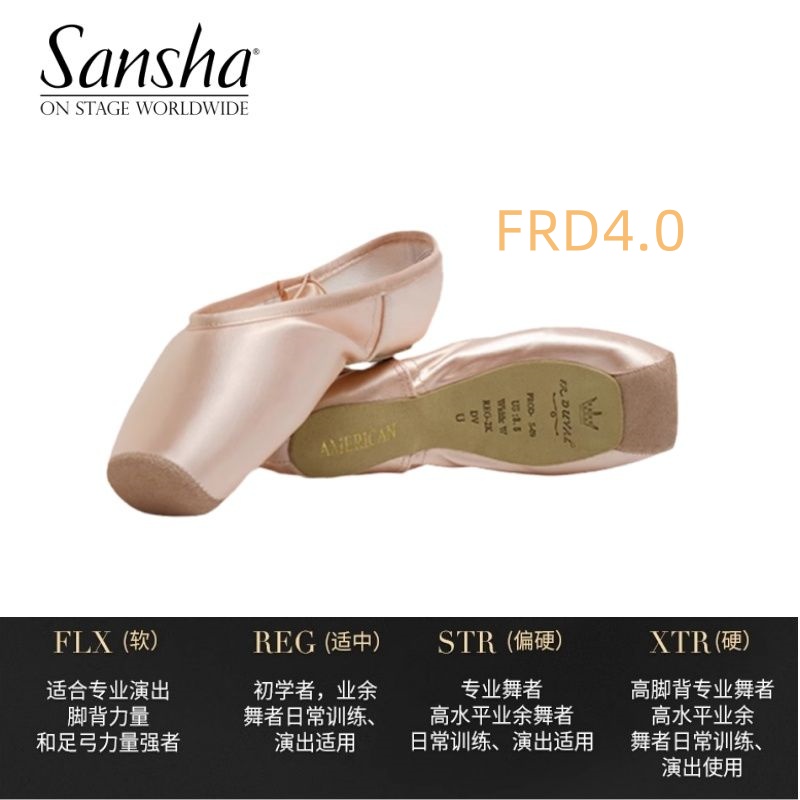 三沙足尖鞋芭蕾舞女缎面贴皮头