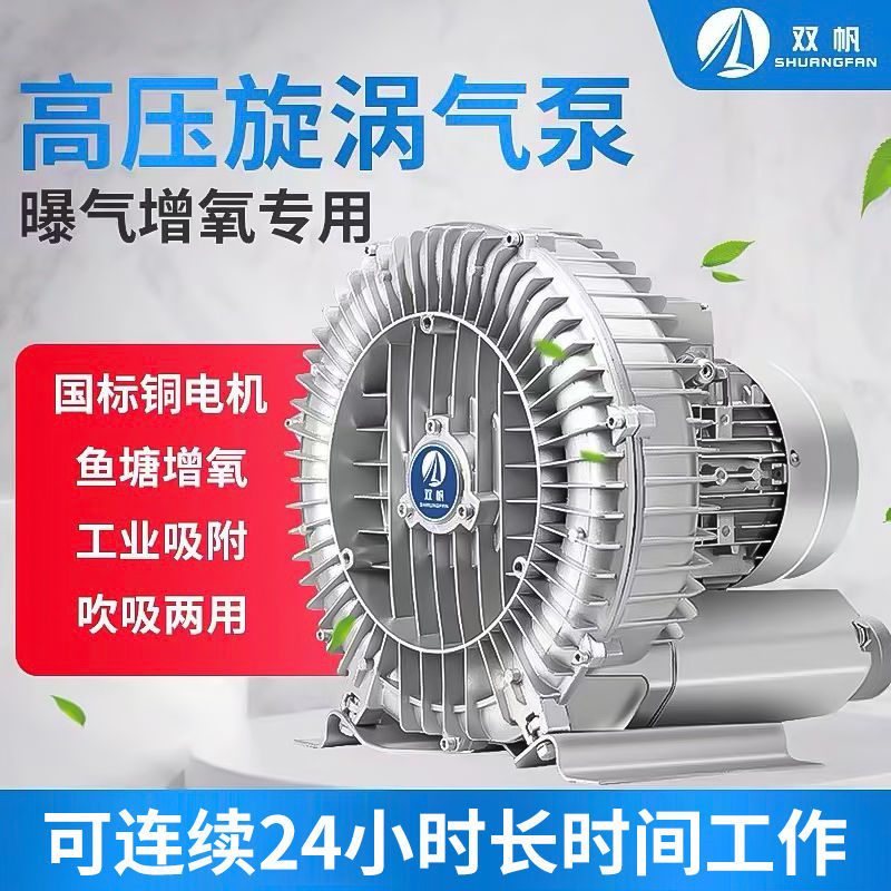旋涡式气泵工业真空泵高