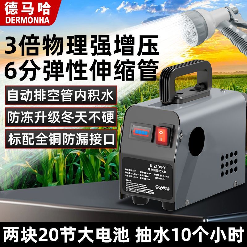 新款浇菜神器高压浇水机