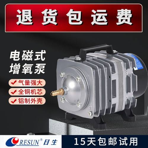 日生增氧机小型电磁式卖