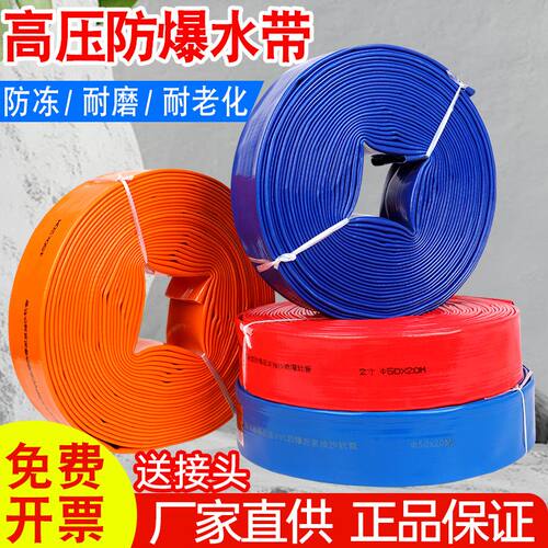 农用水带抽水泵灌溉加厚