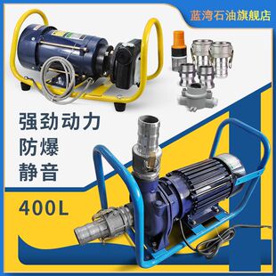 大流量抽油泵220V380V汽油加油泵防爆静音甲醇自吸滑片泵1.5寸2寸
