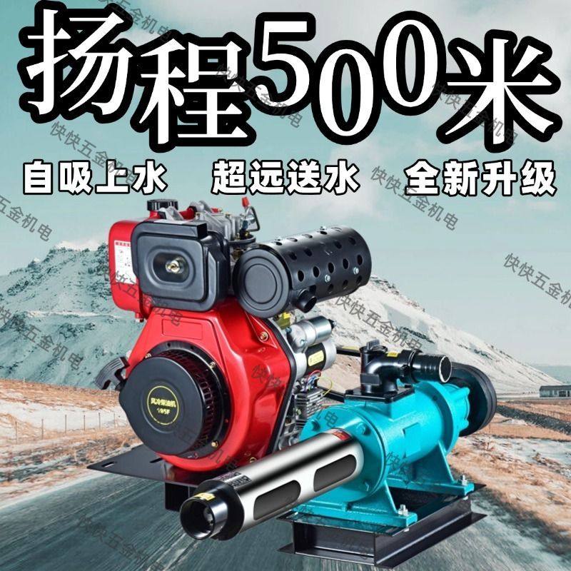 1000米高山抽水机超高扬程农用柴油拖泵专用高压水泵汽油螺杆泵特,农机/农具/农膜,灌溉工具,淘宝优惠券,粉丝福利购,淘宝优惠卷