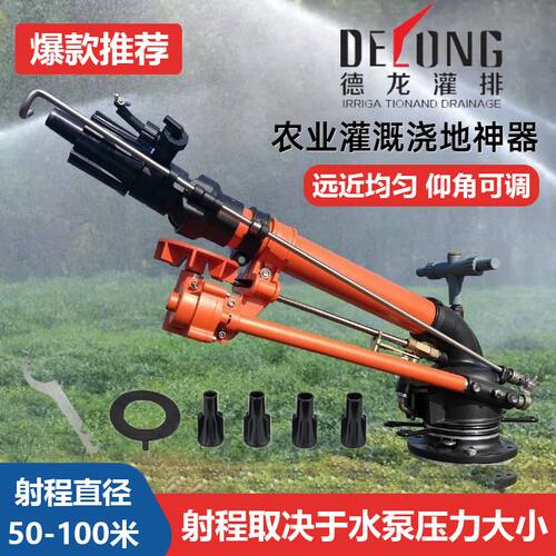 新款德龙涡轮喷枪多喷嘴
