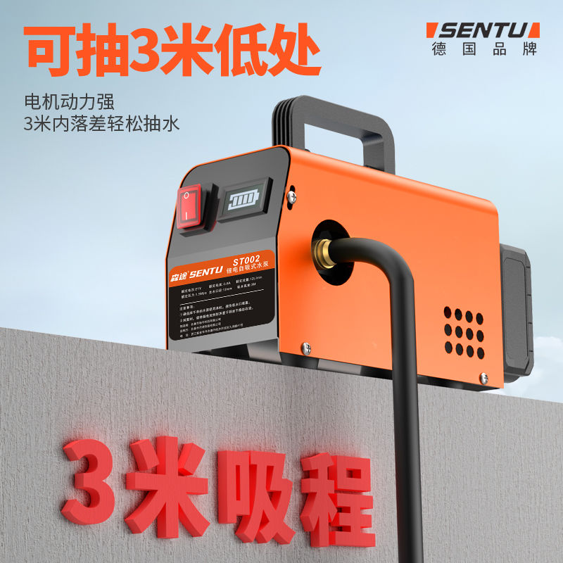 森途抽水泵农用灌溉充电