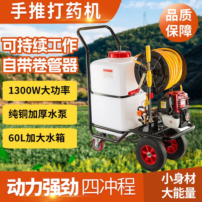 手推车式汽油打药机农药机新型高压果树神器农用新式四冲程喷雾器