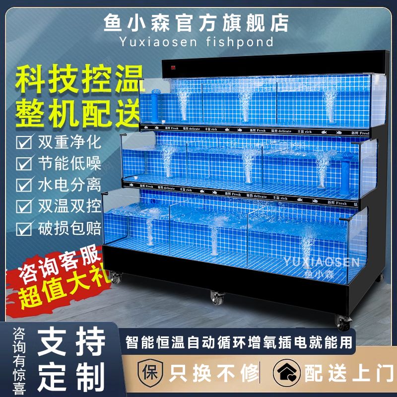 移动海鲜池商用制冷一体