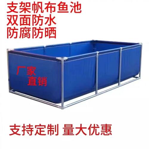 带支架加厚帆布鱼池水池
