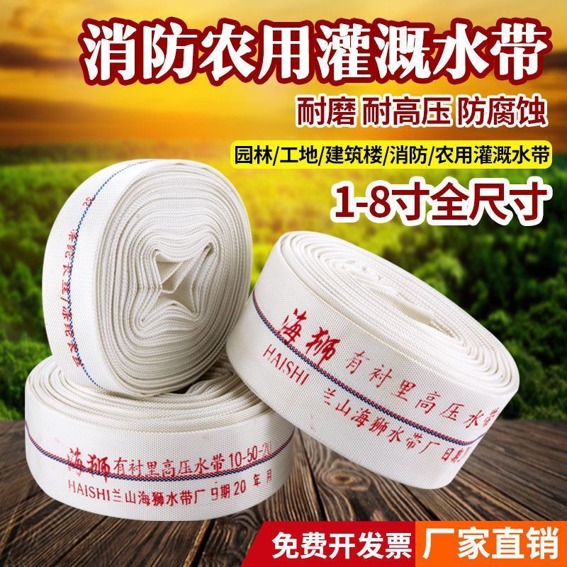 农用消防水带耐磨软管帆布水管子高压灌溉1寸1.5寸2寸2.5寸3寸4寸