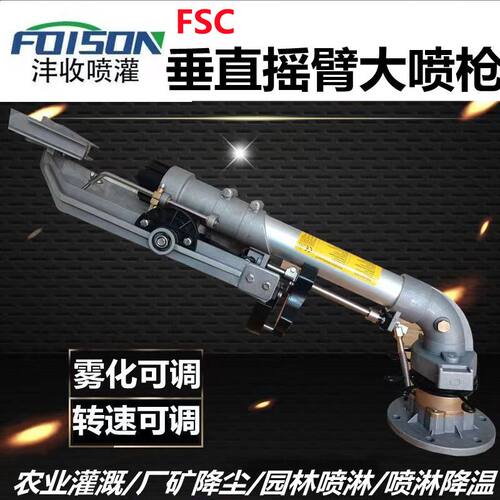 农业灌溉摇臂喷枪涡轮金属喷头旋转农用喷灌设备园林浇地除尘雾化