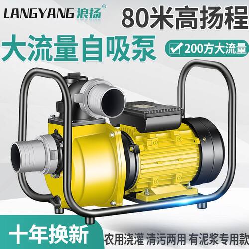 农用灌溉抽水泵220V家用