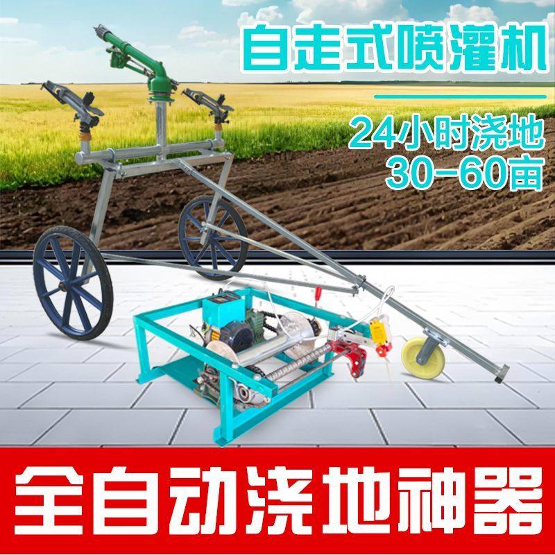 浇地灌溉神器农用全自动喷灌移动牵引农业喷枪桁架抗旱,农机/农具/农膜,灌溉控制器,淘宝优惠券,粉丝福利购,淘宝优惠卷