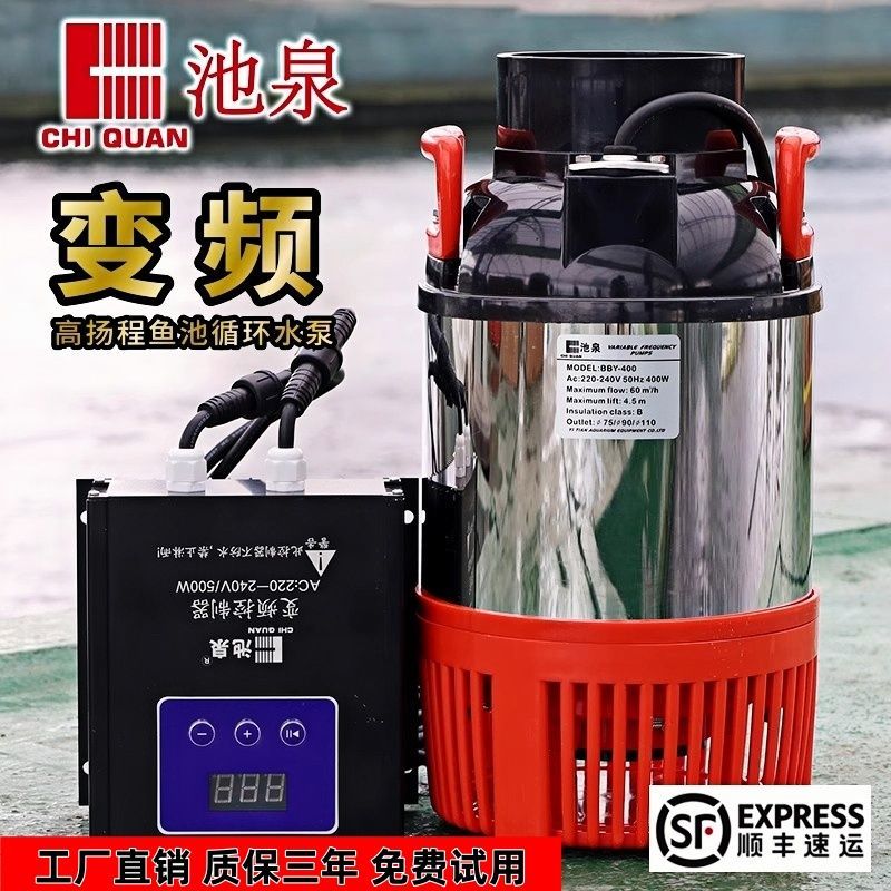 户外专用鱼池变频池泉循
