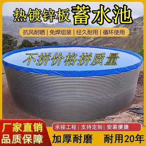镀锌板蓄水池圆形帆布养