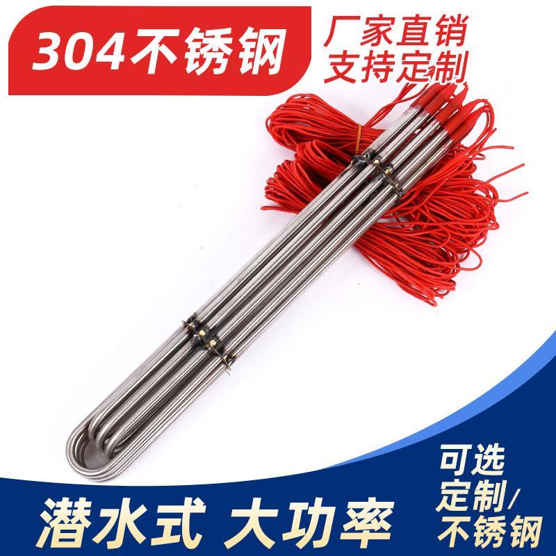 大功率潜水式加热管水箱