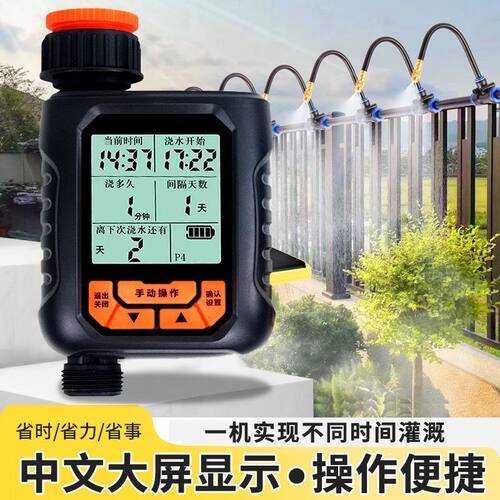 自动浇水神器万向喷雾套