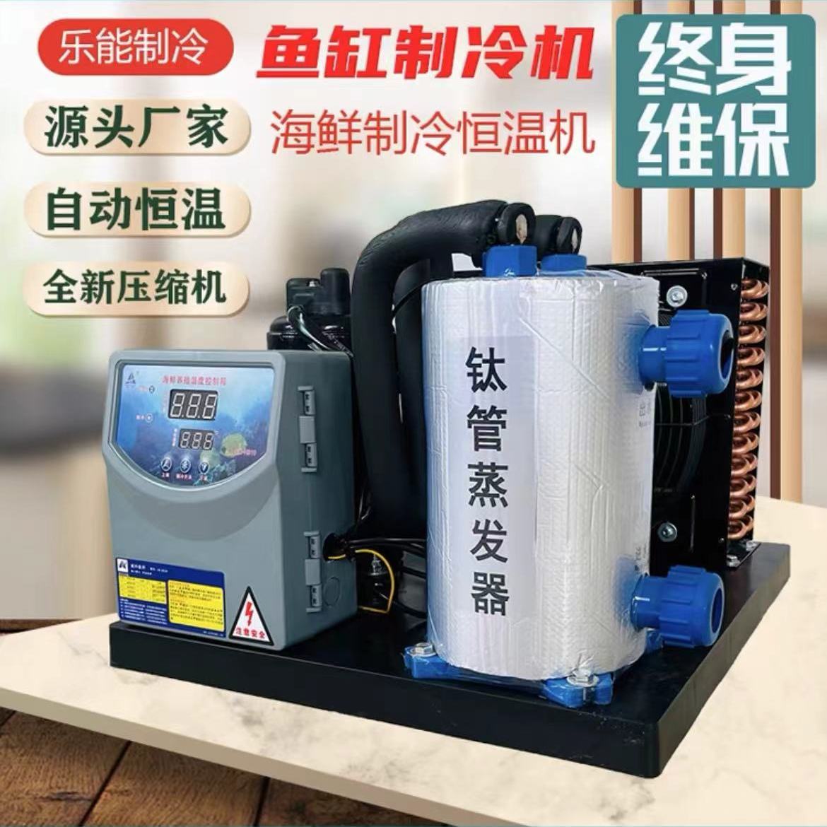 变频海鲜鱼池冷水机鱼缸制冷机养鱼水产养殖恒温商用一体机一拖二