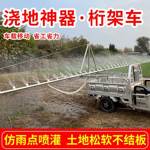 全自动移动桁架牵引浇地