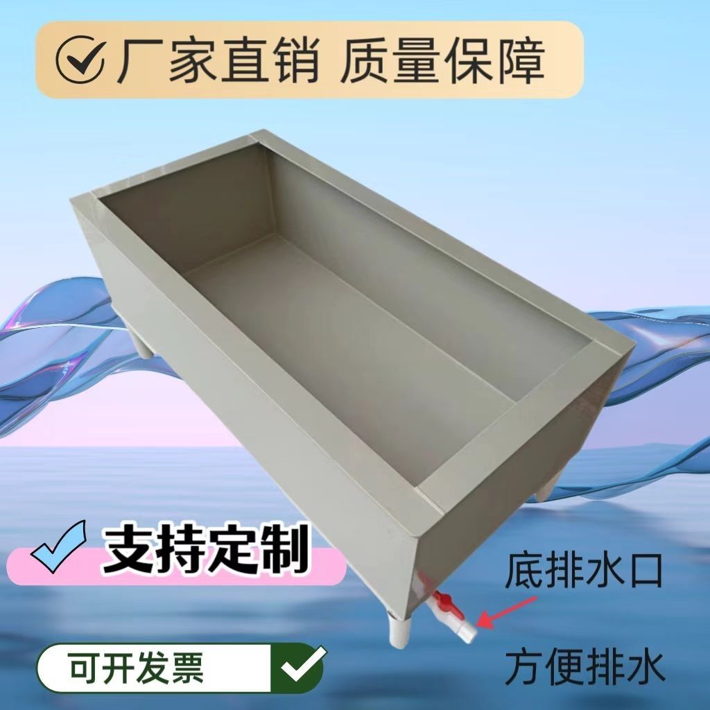 养鱼龟池养殖箱pp塑料鱼缸楼顶室内鱼池周转箱底部排水pp塑料板