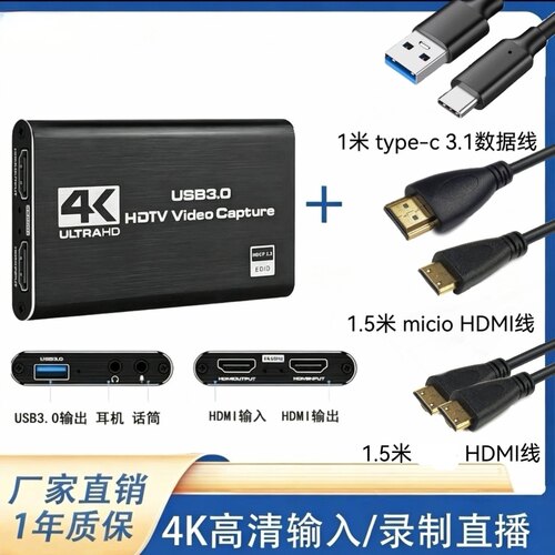 micio hdmi mini HDMI ms2131 4K采集卡USB3.0 电脑笔记本直播