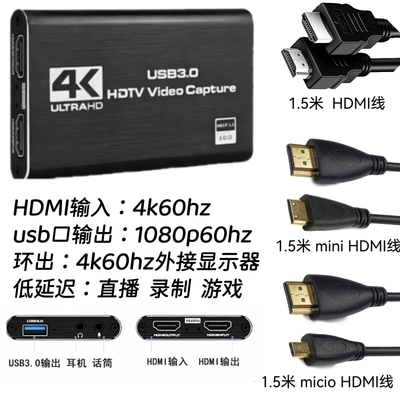 micio HDMI mini HDMI ms2131 4K采集卡USB3.0 电脑笔记本直播