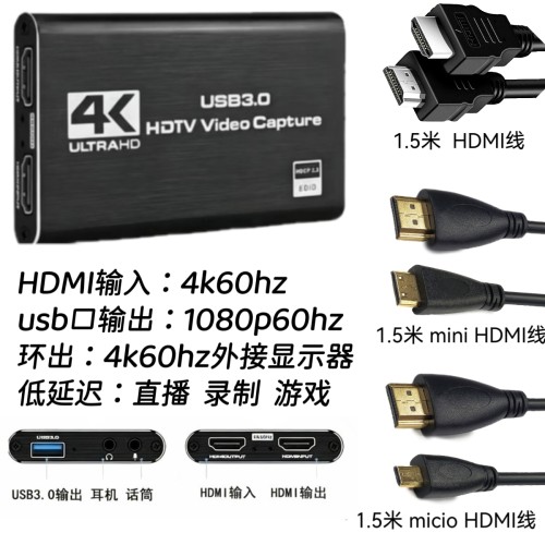 micio HDMI mini HDMI ms2131 4K采集卡USB3.0 电脑笔记本直播