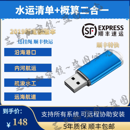 超人建软水运概预算清单计价内河