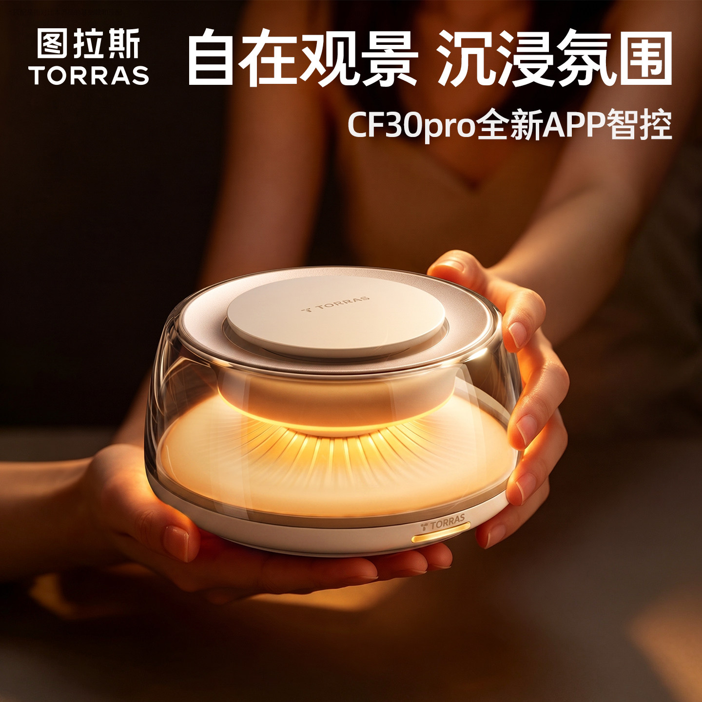 旗舰新品|图拉斯观景|声影共振