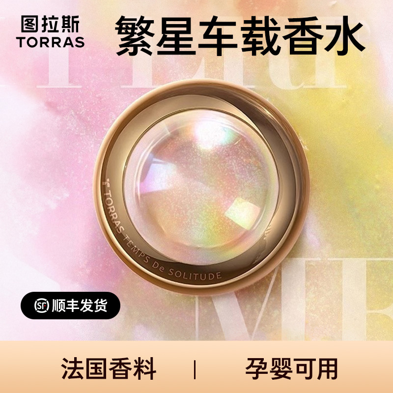 图拉斯繁星原装补充液[官方正品]